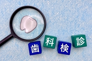 定期歯科検診